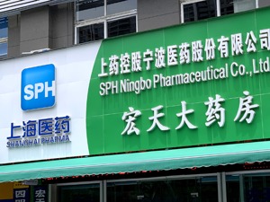 上海医药2023年半年报：营收向上、净利向下 上药康希诺大额资产减值拖累业绩
