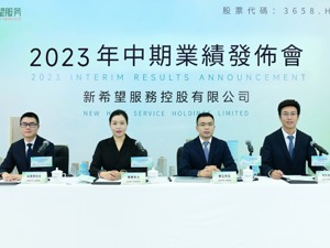 中报现场｜新希望服务CEO陈静：生活服务是未来增长的主要抓手，希望团餐业务保持40%左右增速