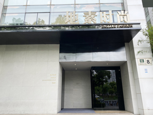 直击业绩说明会｜上半年线上收入提升 地素时尚：会平衡优化直营、经销及电商各渠道比例