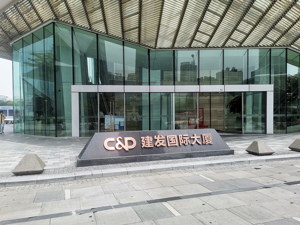 中报现场 | 建发国际行政总裁林伟国：上半年拿地利润略低于去年，希望全年销售能有10%-20%增长