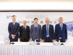 2023年中期业绩展示稳健实力，绿城中国获多家机构正面评级