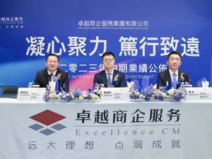 中报现场| 卓越商企服务管理层：业务去地产化基本完成，物管企业在资本市场被严重低估