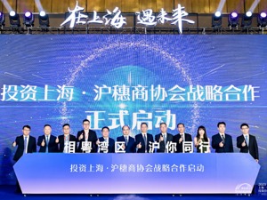 相互招商，加速“抢企” 上海与粤港澳大湾区瞄准产业互补共享“朋友圈”