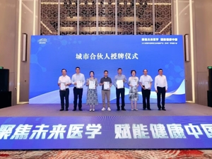 聚焦生命健康产业 成都东部新区推介会在苏州举行