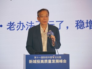 国务院发展研究中心原副主任刘世锦：我国经济增长动力来自于结构性潜能，而不是短期宏观政策