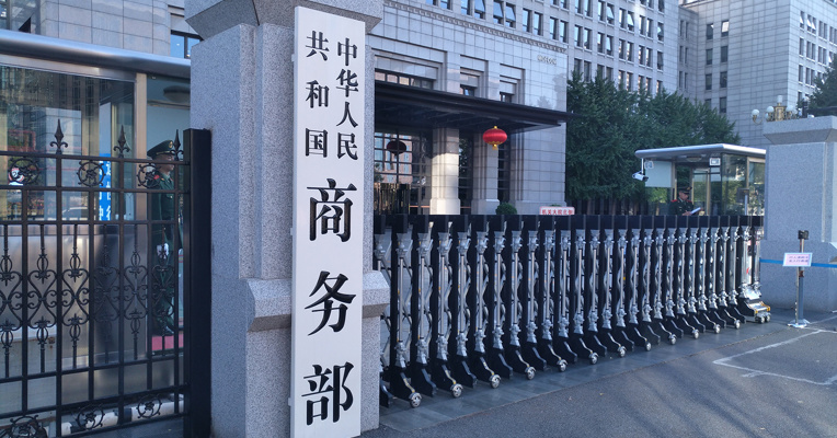 商务部：近期将陆续出台促进新能源汽车贸易合作等专项政策措施