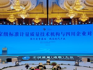 高能级展会活动赋能 以招商引智促高质量发展