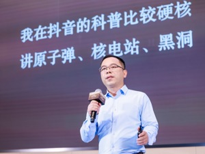 短视频时代的“平民夜校”：数百名高校教授、院士学者在线授课 打破知识教育的围墙