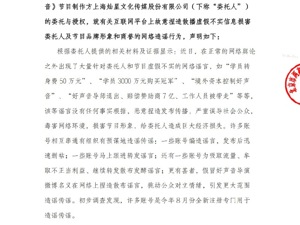 学员转身费50万元、3000万买冠军？《中国好声音》制作方律师声明：谣言！