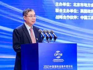 中国人民银行金中夏：人民币已成为全球第五大储备货币、第五大支付货币