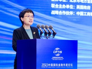 国家外汇管理局副局长郑薇：上半年外资净买入境内股票和债券增多