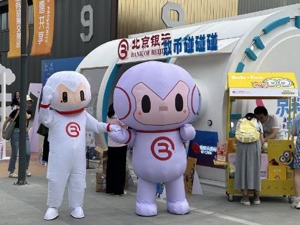 直击服贸会 | 领红包、抽盲盒……数字人民币展示区引入潮流消费场景