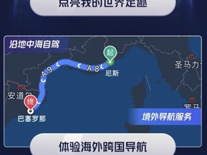 北斗加持 高德上线世界地图：探索国际生活服务市场 地图导航战火燃向海外