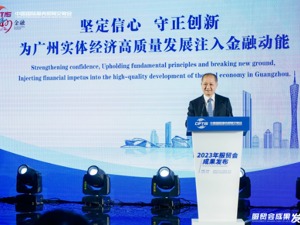 上半年广州市金融业实现增加值1410.77亿元，同比增长7.8%