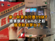 Rrautkwntc1693814539892.thumb_hs