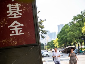 3只养老目标基金收益超3% 前8月10余只净值跌幅超6%
