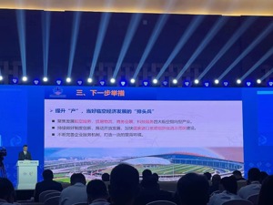 北京首都国际机场临空经济区管委会副主任满群杰：下一步重点是服务“港”、提升“产”、完善“城”