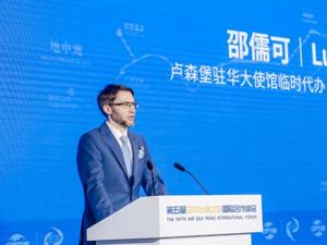 卢森堡驻华大使馆副馆长邵儒可：全球挑战只有通过全球的解决方案才能够解决