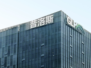 食品冷链、跨境电商需求有多旺盛？普洛斯中国上半年营收6.4亿美元 Q2新交付面积增54%