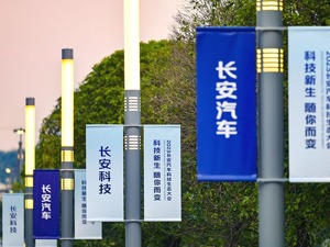 累计投入2000亿！长安汽车欲于2030年实现500万辆销量，2025年前推20余款新车