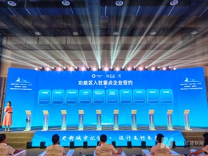 聚焦文创产业“建圈强链”，国际城市设计产业中心正式启幕