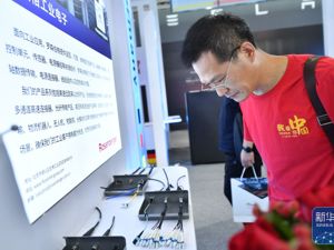 新华全媒+丨2023中国国际数字经济博览会开幕