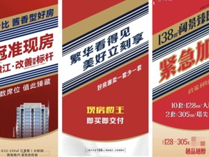 看房送酱香拿铁，房企项目蹭热点令人侧目：酱香户型、酱香海报纷纷出笼，“酱香”不如“现房香”？