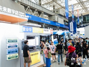 上海交大校长丁奎岭：要实现科技的可持续发展，既要做到“顶天”“立地”，又要筑牢两个“基础”
