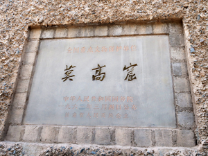 樊锦诗，杰出贡献奖！联合国教科文组织颁奖