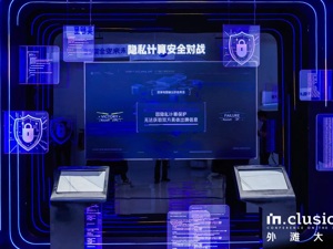 中国科学院院士何积丰：人类和机器要持续共同学习，人工智能不会替代人类创造未来