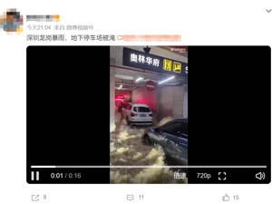 红色预警！深圳全市进入暴雨紧急防御状态！龙岗区紧急提醒：此地严重内涝，请勿前往！有地铁站、停车场进水