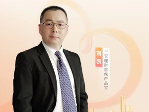 每经专访平安理财首席产品官刘凯：理财公司在做权益产品时，也要做绝对收益