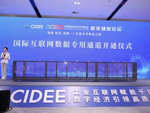 河北雄安新区：数字技术赋能“未来之城”