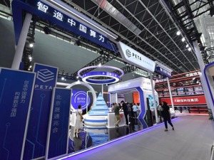 新型极限超算亮相2023中国国际数字经济博览会
