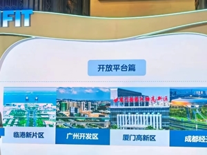 《中国双向投资报告2023》发布 成都经开区吸引外资案例作为西部唯一入选