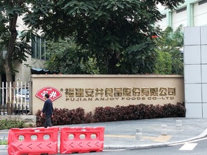 安井食品实控人变更：章高路失实控权，杭建英、陆秋文任新掌门