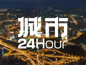 城市24小时 | 郑州也要变身“港口城市”？