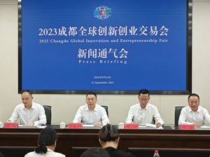 2023成都创交会开幕在即 将发布人工智能产业机会清单