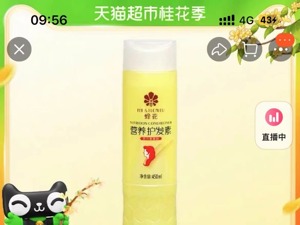 老国货品牌蜂花频上热搜  专家：“哭穷”策略是把双刃剑