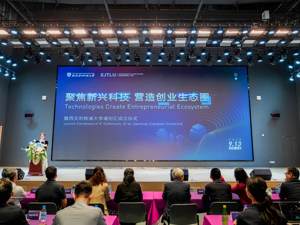 “聚焦新兴科技 营造创业生态圈”论坛暨西浦创业家学院（太仓）浦创汇成立仪式顺利举行