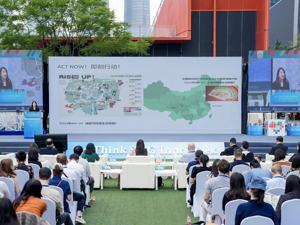 联合国开发计划署Re:Think2023可持续发展创新周在成都高新区开幕