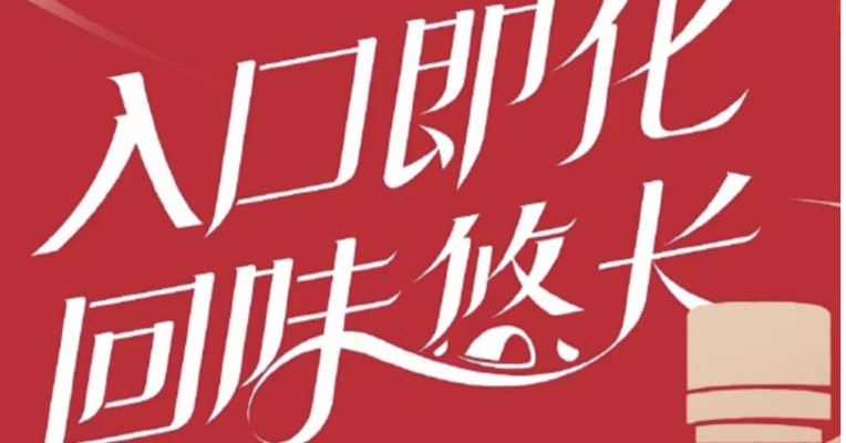 官宣周六将发布新品，茅台与德芙合作的巧克力来了