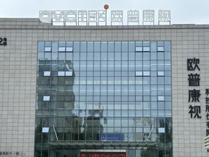 直击投资者开放日丨资本市场表现不佳？发展遇瓶颈？欧普康视这样回应……