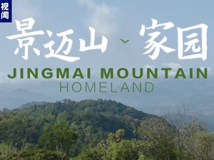 成功申遗！我国第57项世界遗产，是它