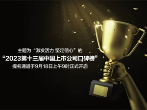 激发活力 坚定信心！