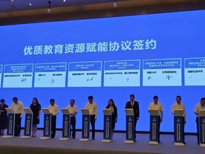 成都七中、石室中学等领办 成都市重点片区签约一批优质合作办学项目