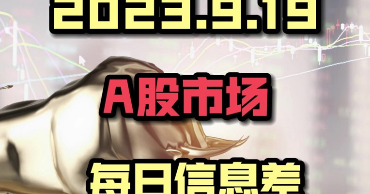 A股每日信息差 |  A股分红有新规，股民的福报来了