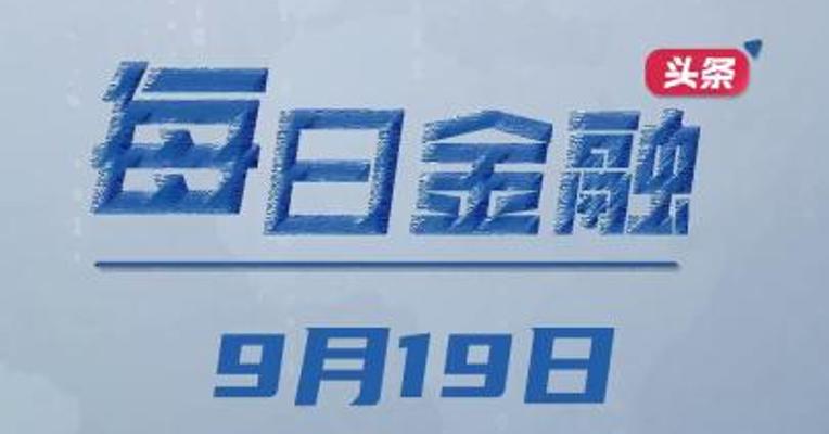 9月19日