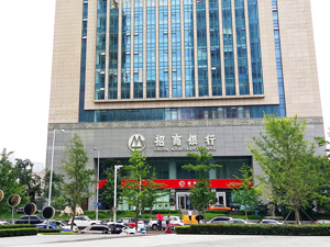 招商银行拟聘任王颖和彭家文为副行长