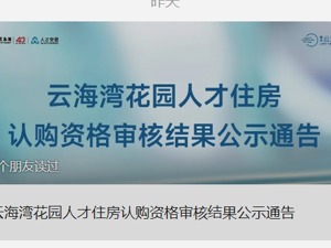 超万户家庭“抢”718套房源！深圳楼市再现“万人摇”，这次是人才房